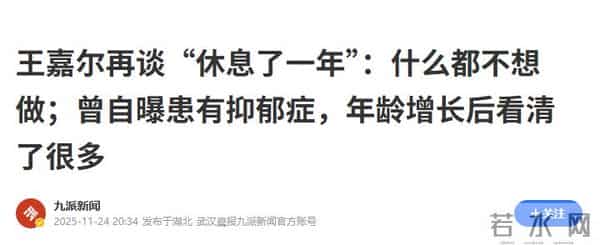 钱再多有什么用?31岁王嘉尔的现状,给所有男明星提了个醒