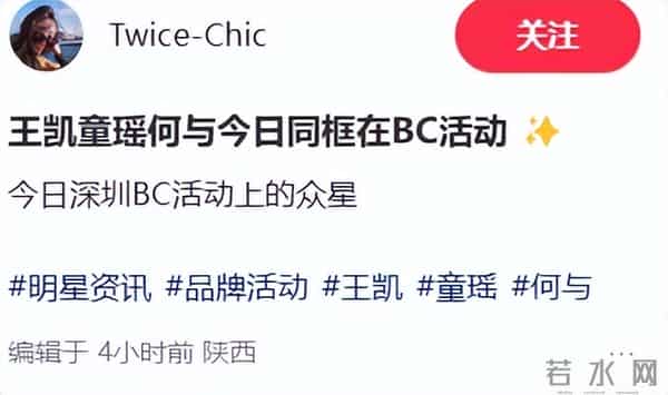 深圳BC红毯太真实,童谣头秃靠边站、胡静嘴歪显老态、王凯瘦脱相