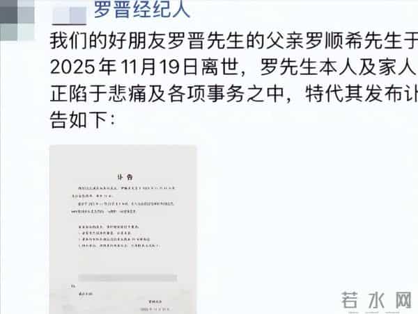 罗晋也没想到,在葬礼上忙前忙后的傅程鹏,还是被骂惨了!