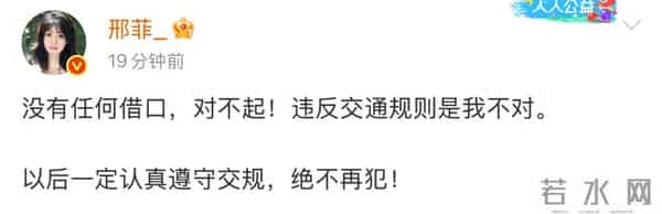 被指驾车压三条车道双实线调头,31岁女演员邢菲发文道歉:对不起!绝不再犯!