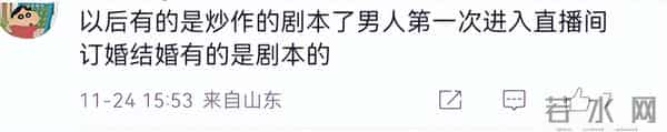 黄一鸣直播称自己恋爱了,粉丝辣评:王思聪知道吗?