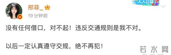 31岁知名女演员道歉：对不起！绝不再犯！