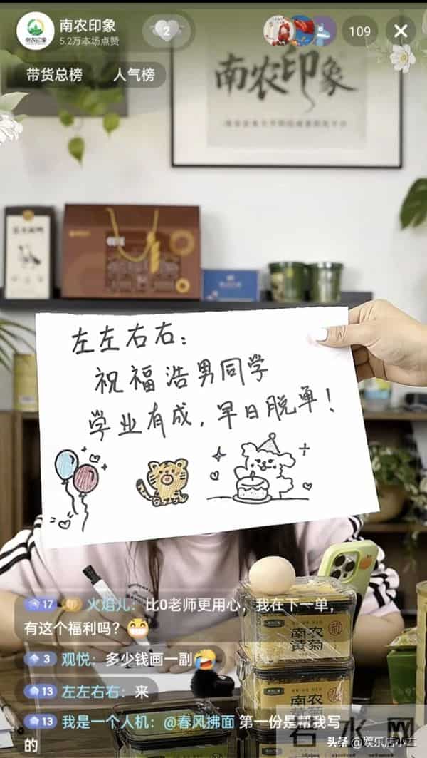 浩男过生日，南农老师和榜一送祝福，老谢被催更，许妈疑似已买车