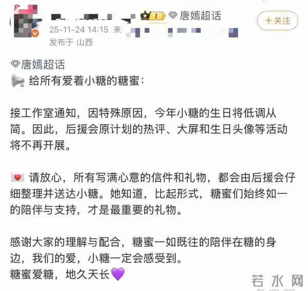 葬礼结束后,唐嫣微博首度发声,与罗晋北京小区同框,举止亲密