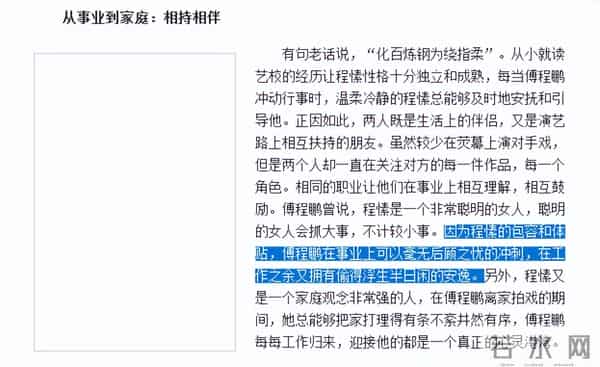 傅程鹏也没料到,参加罗晋父亲葬礼,自己会因这一举动遭网友痛批