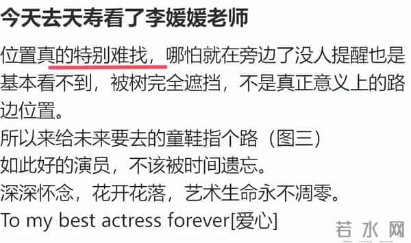 周洁上海墓地现状曝光!鲜花环绕很讲究,三个标志与李媛媛差别大