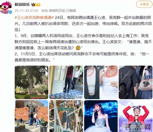 王心凌吴克群被偶遇，带同款项链穿情侣衣，男方人到中年体态拉跨