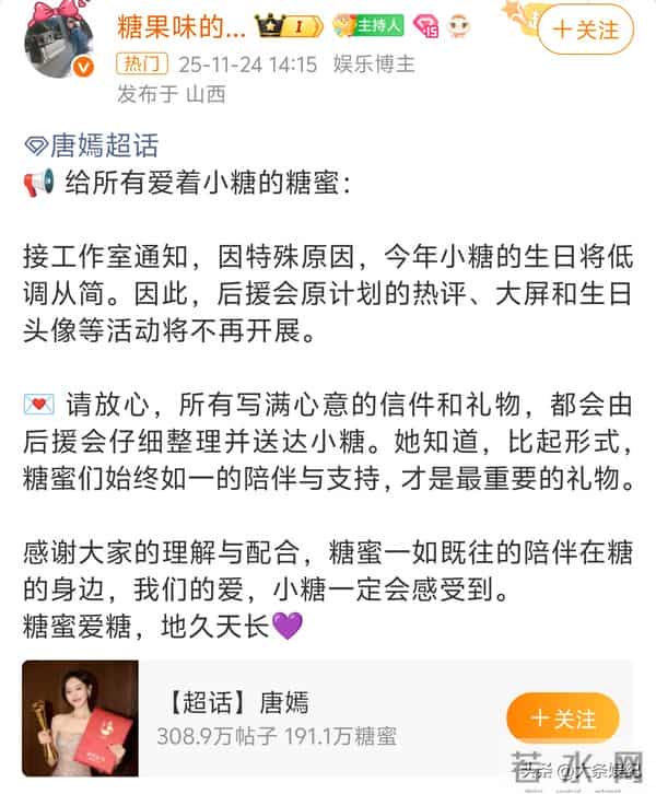 罗晋唐嫣婚姻稳定幸福:事后一同回家!唐嫣生日会特意低调从简!