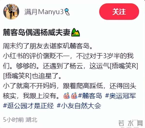 杨威一家武汉露营被偶遇,杨云面黄唇白气色差,低调看房欲买豪宅