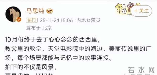 马思纯游西西里看海 扣一粒扣子秀事业线 侧颜撞脸高圆圆