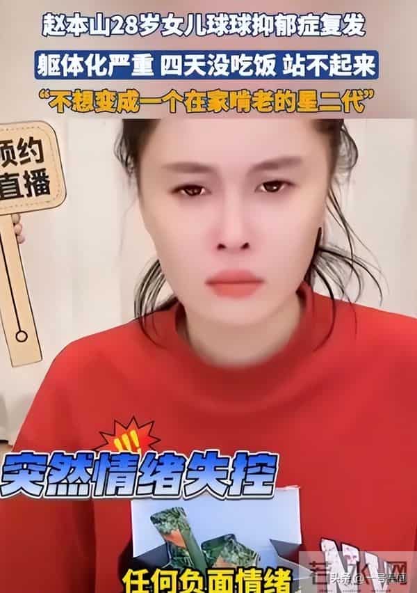 钱再多有什么用?赵本山近况曝光令人吃惊,给老年人敲响"警钟"