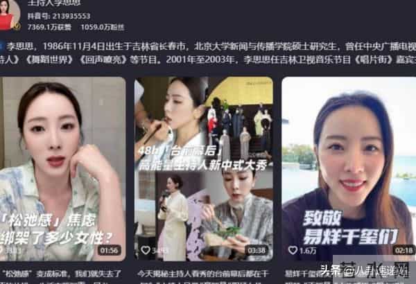 落地凤凰不如鸡!看到离开央视为钱奔波的李思思,尼格买提说对了