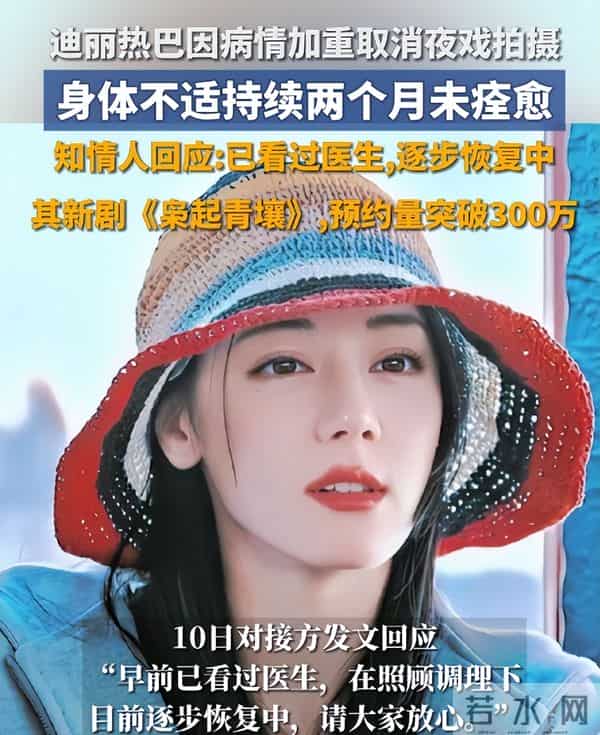 不到7天，迪丽热巴连曝2大问题，官方回应后，粉丝最担心事发生了