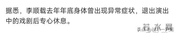 91岁李顺载去世 去年因身体原因减少工作 最后一次公开活动需人搀扶