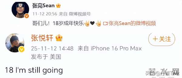 博主曝料!疑张亮儿子塌房,留学致女同学怀孕,女方父母已报警