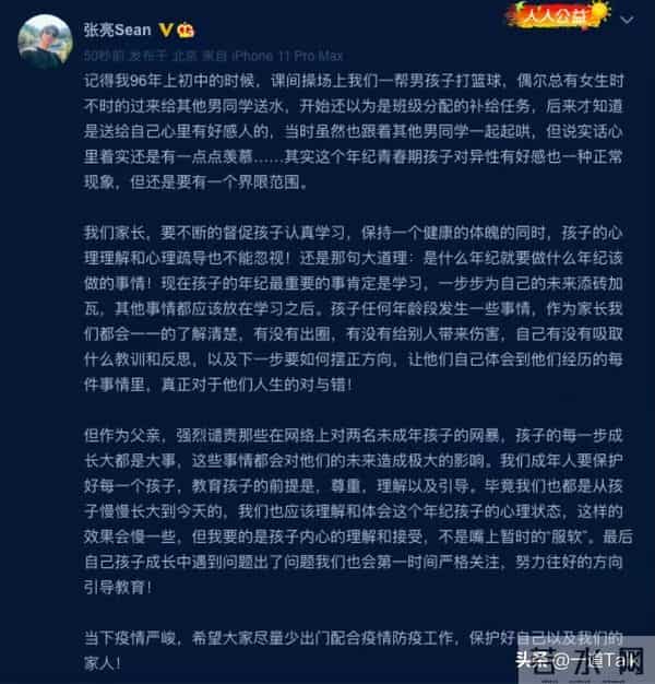 博主曝料!疑张亮儿子塌房,留学致女同学怀孕,女方父母已报警