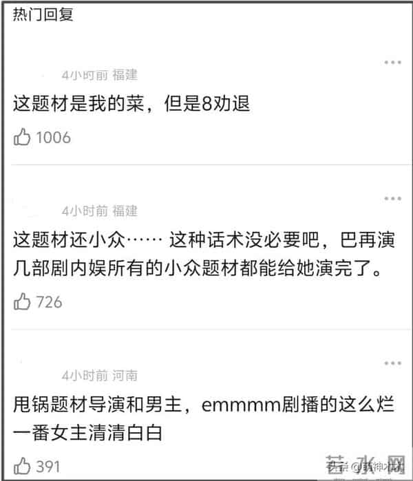 热巴新剧不及预期，出道12年无爆剧遭质疑，比起演员更像毯星