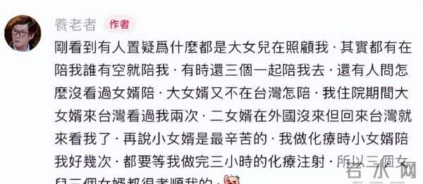 郭碧婷爸爸发文:住院期间向佐来看过我两次,三个女儿女婿都孝顺