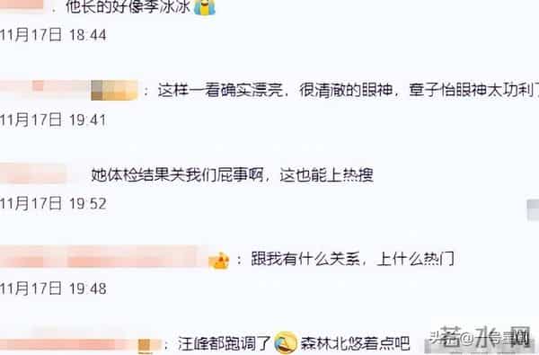 里子面子都丢了,晒出体检报告的森林北,没给汪峰留“体面”