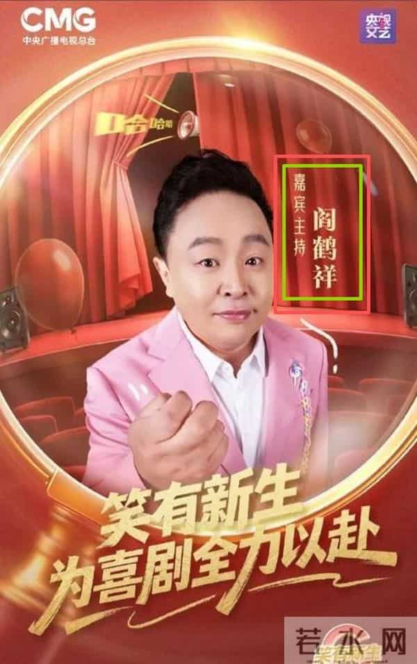 52岁郭德纲也没想到,默默无闻的徒弟阎鹤祥,已经悄悄给他争光了