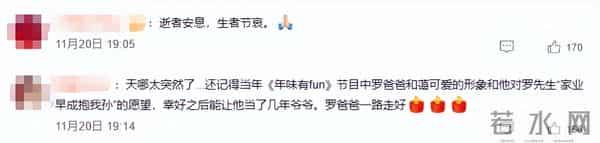 同样是父亲离世,看了罗晋和孙悦现状,才发现岳云鹏当初为何痛哭