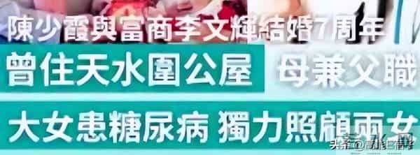 把“优绩主义”卷到婚姻里的香港女星