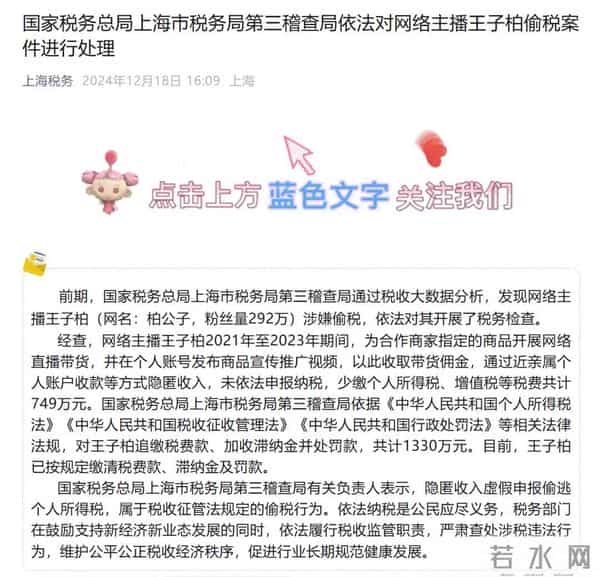 曾偷税749万的炫富网红“柏公子”改名复出,11月已直播19次,平台:不允许被封禁的主播换号直播