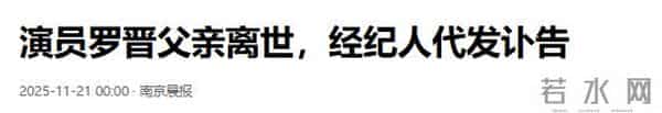 同样是父亲离世,看了罗晋和孙悦现状,才发现岳云鹏当初为何痛哭
