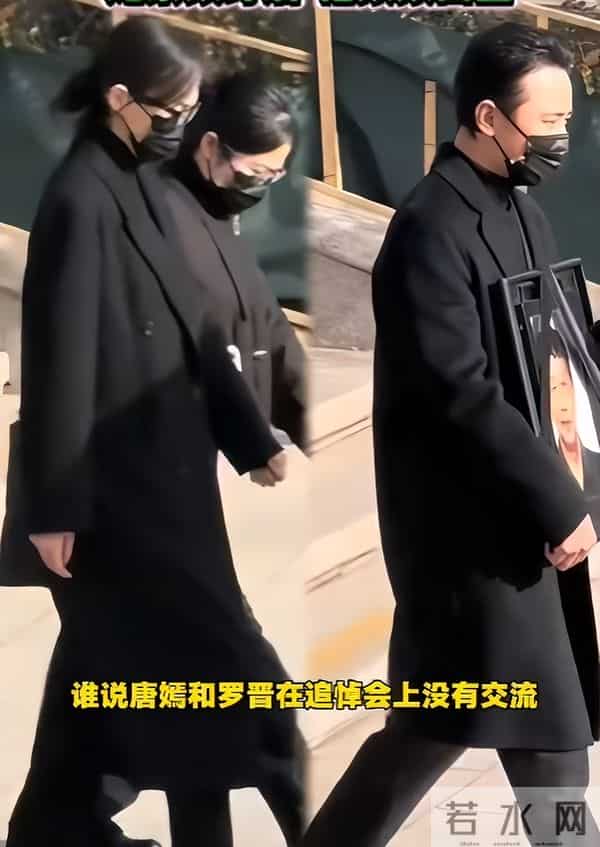 唐嫣罗晋现身葬礼,小细节展现两人深厚感情,力破离婚传闻