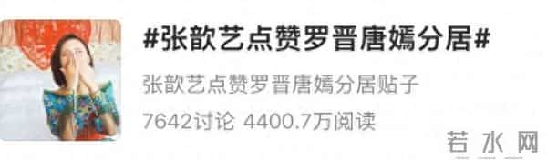 葬礼结束后唐嫣罗晋首亮相,三个细节耐人寻味,苗圃的话有人信了