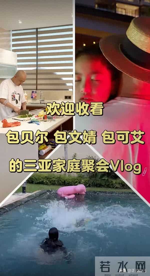 包文婧生子未满百天 和包贝尔带饺子游三亚 二胎家庭美满应偏爱头胎