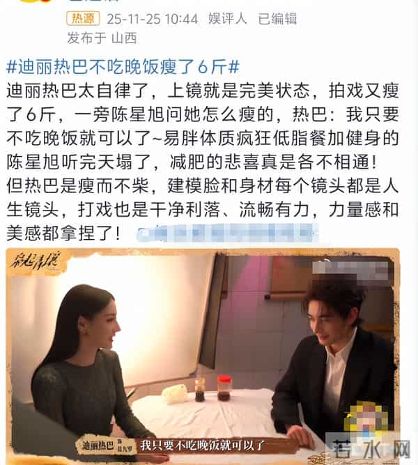 不到7天,迪丽热巴连曝2大问题,官方回应后,粉丝最担心事发生了