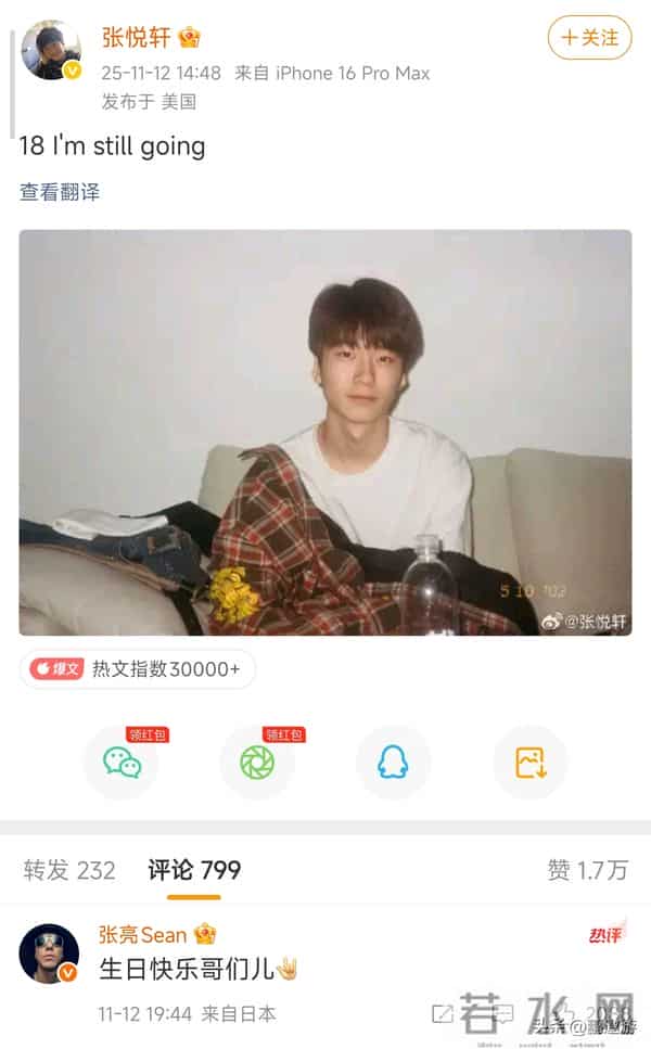 疑张亮儿子留学又出事!和女同学恋爱致怀孕，女方父母已报警