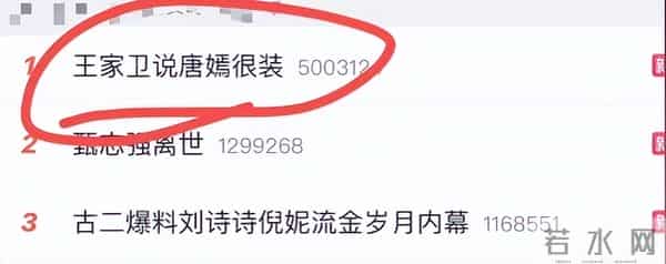 葬礼结束后唐嫣罗晋首亮相,三个细节耐人寻味,苗圃的话有人信了