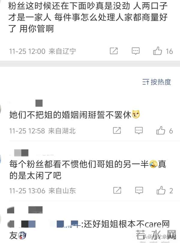 罗晋唐嫣婚姻稳定幸福:事后一同回家!唐嫣生日会特意低调从简!