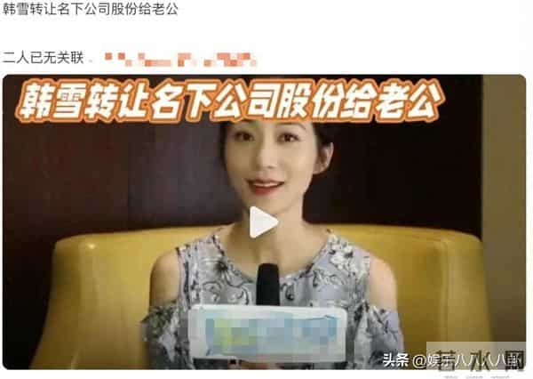 韩雪和金主老公li婚?胡彦斌曾经肇事Tao 逸?大眼夫妻是圈内商品