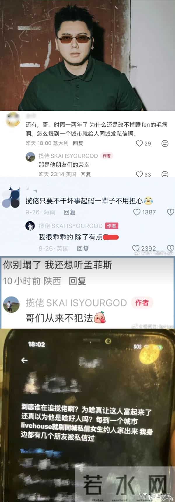 揽佬被曝每到一个城市就私信睡粉!前女友锤出轨!本人回应太无耻