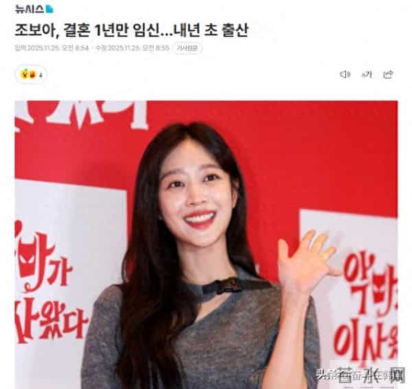 结婚一年后怀孕！她的愿望终于实现了！