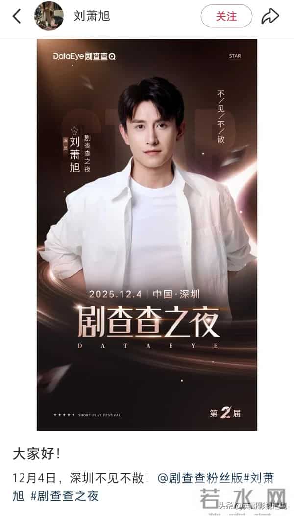 刘萧旭官宣喜讯，全网恭喜终于等到这一天，郭宇欣还会远吗？