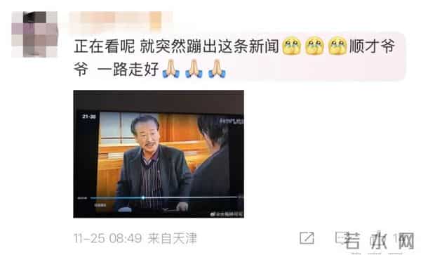 知名男演员去世!代表作太经典,网友:好突然,好难过,最喜欢的下饭剧……