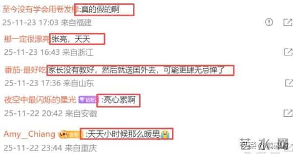 疑张亮儿子留学又出事!和女同学恋爱致怀孕，女方父母已报警