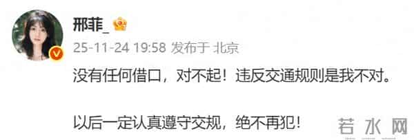 知名女演员道歉:没有任何借口,绝不再犯!