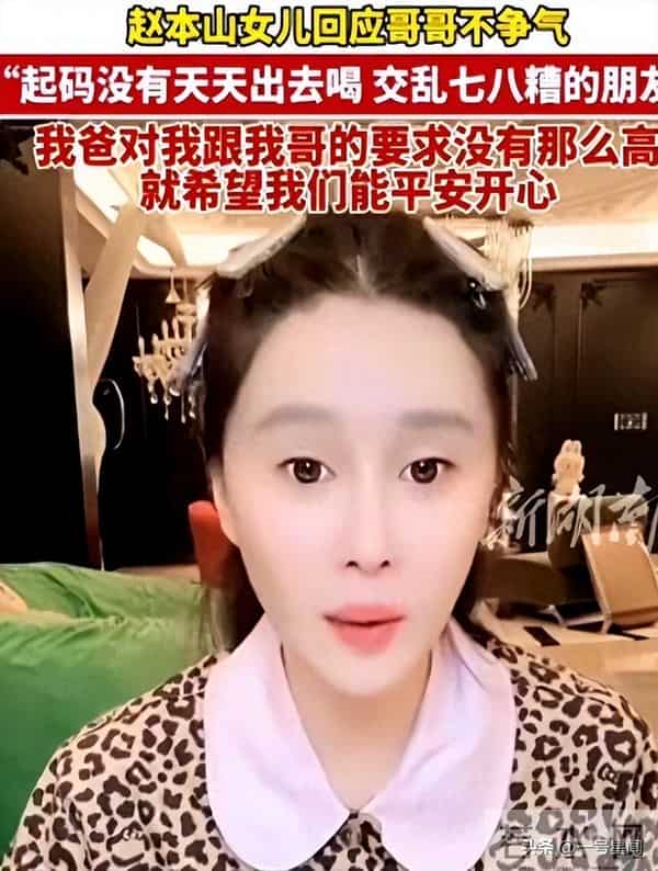 钱再多有什么用?赵本山近况曝光令人吃惊,给老年人敲响"警钟"