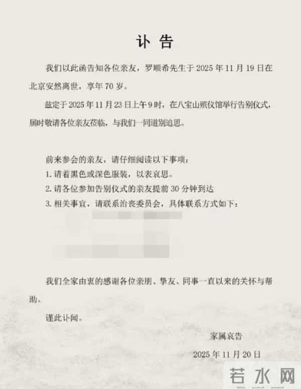 吃相难看！罗晋父亲去世仅5天，令人恶心的事发生了，还不止一件