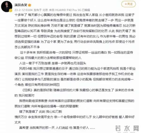 涉毒艺人直播被网友举报!曾参演《狂飙》戏份被删