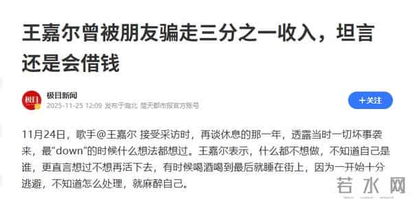 钱再多有什么用?31岁王嘉尔的现状,给所有男明星提了个醒