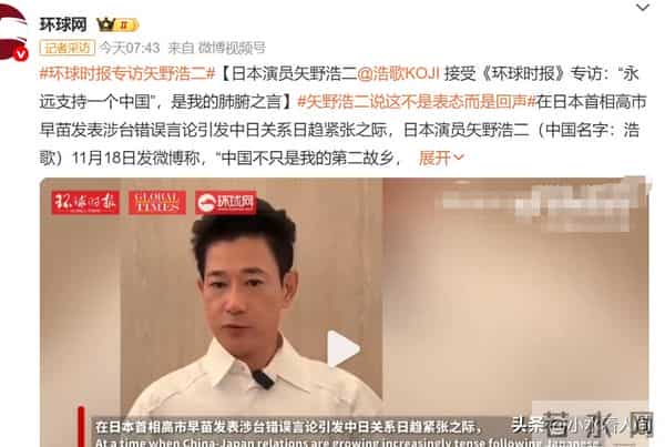 矢野浩二表态不到7天,央媒再次点名,给林志玲狠狠“上了一课”