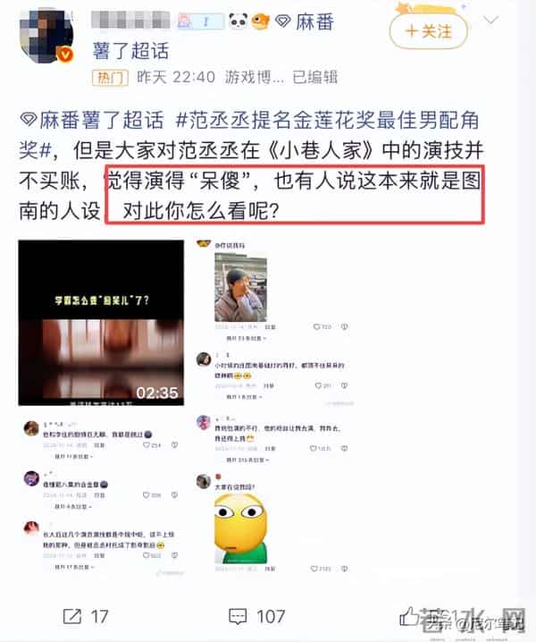 资源咖、演技差,范丞丞入围金莲花奖惹众怒,口碑大翻车骂声一片