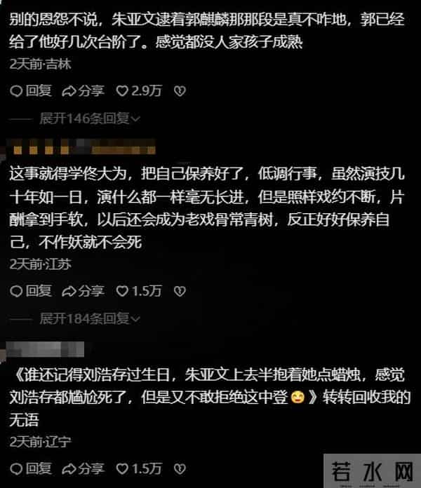 比胡歌帅,比文章狂!因一句话得罪郭麒麟的他,直呼:很后悔!