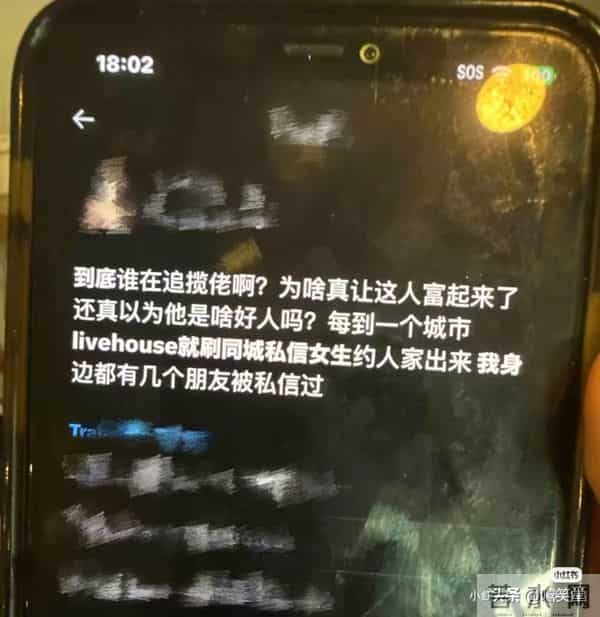 突发!知名Rapper被曝睡粉!